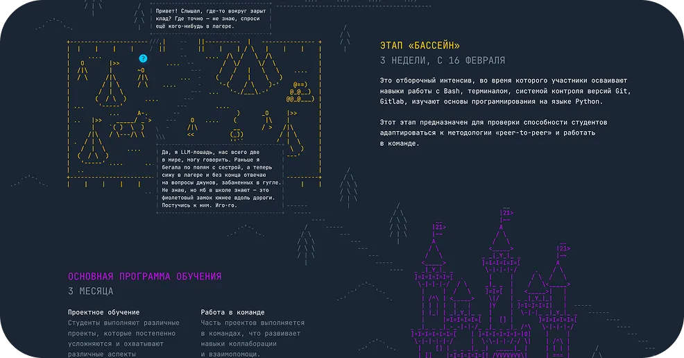 Цифровой кампус — изображение 10