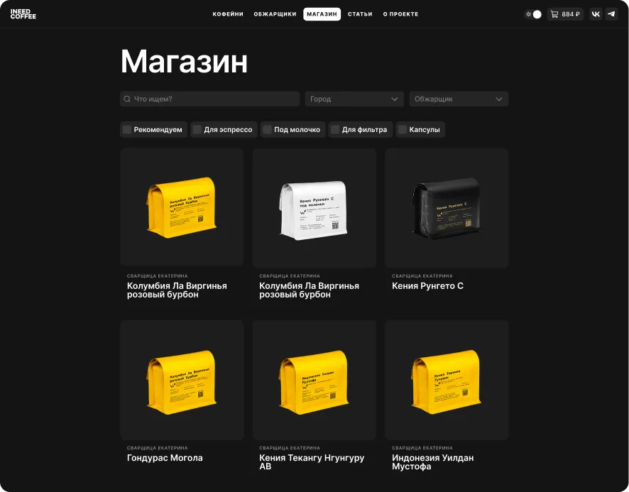Shop interface