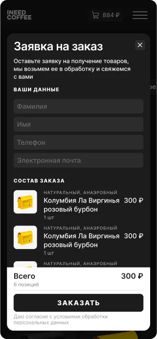 Shop features