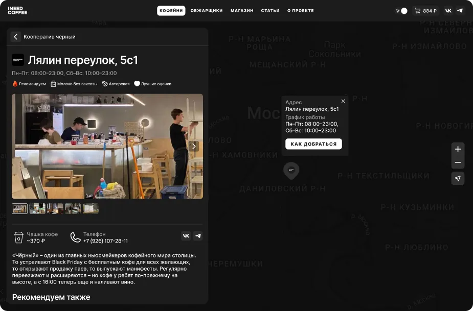 App interface