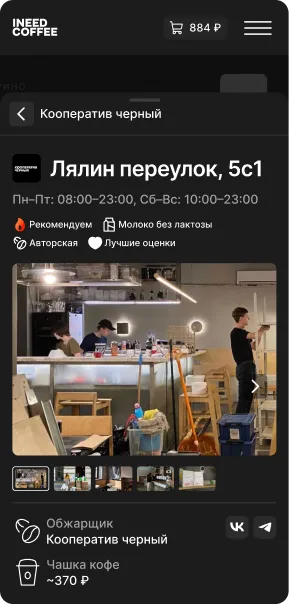 App features