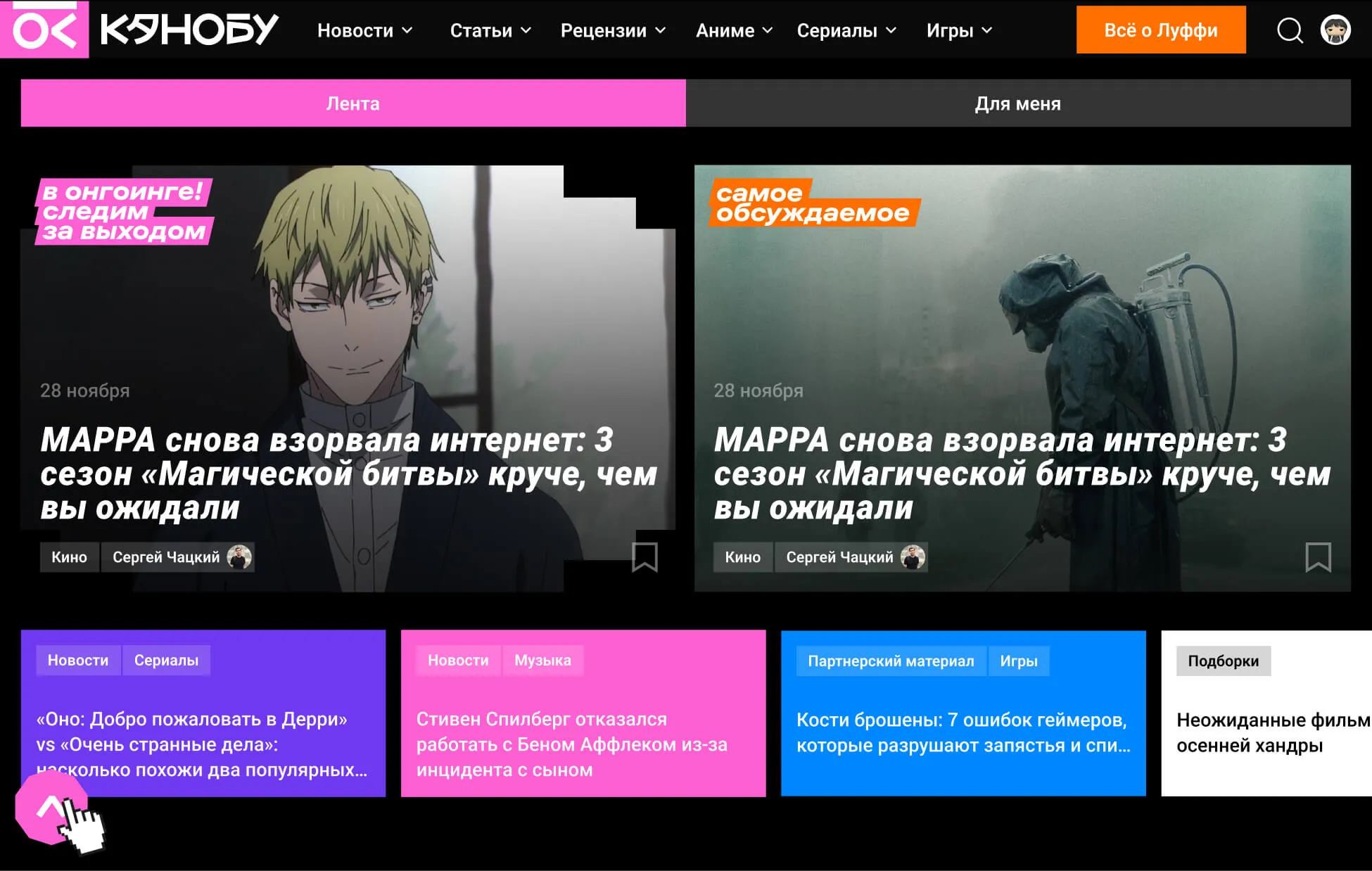 Разработка сайта