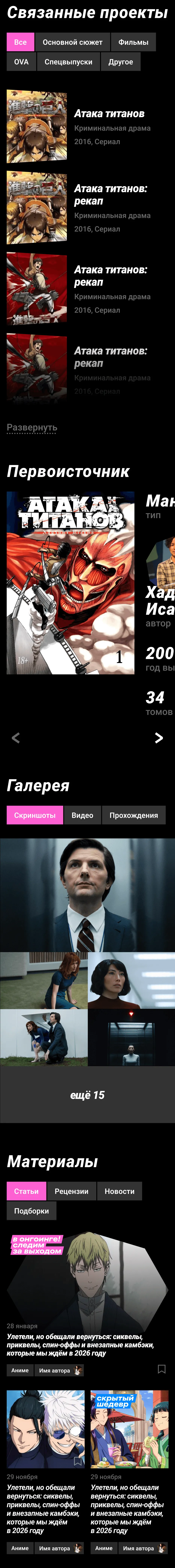 Канобу: разработка сайта — изображение 10