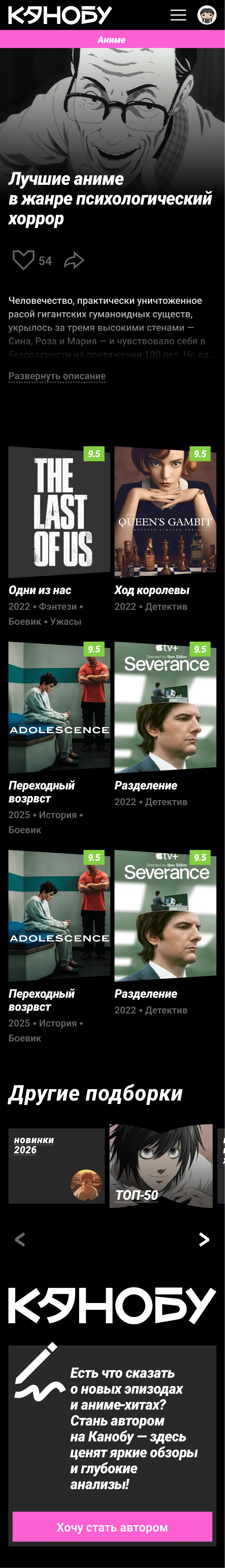 Канобу: разработка сайта — изображение 9