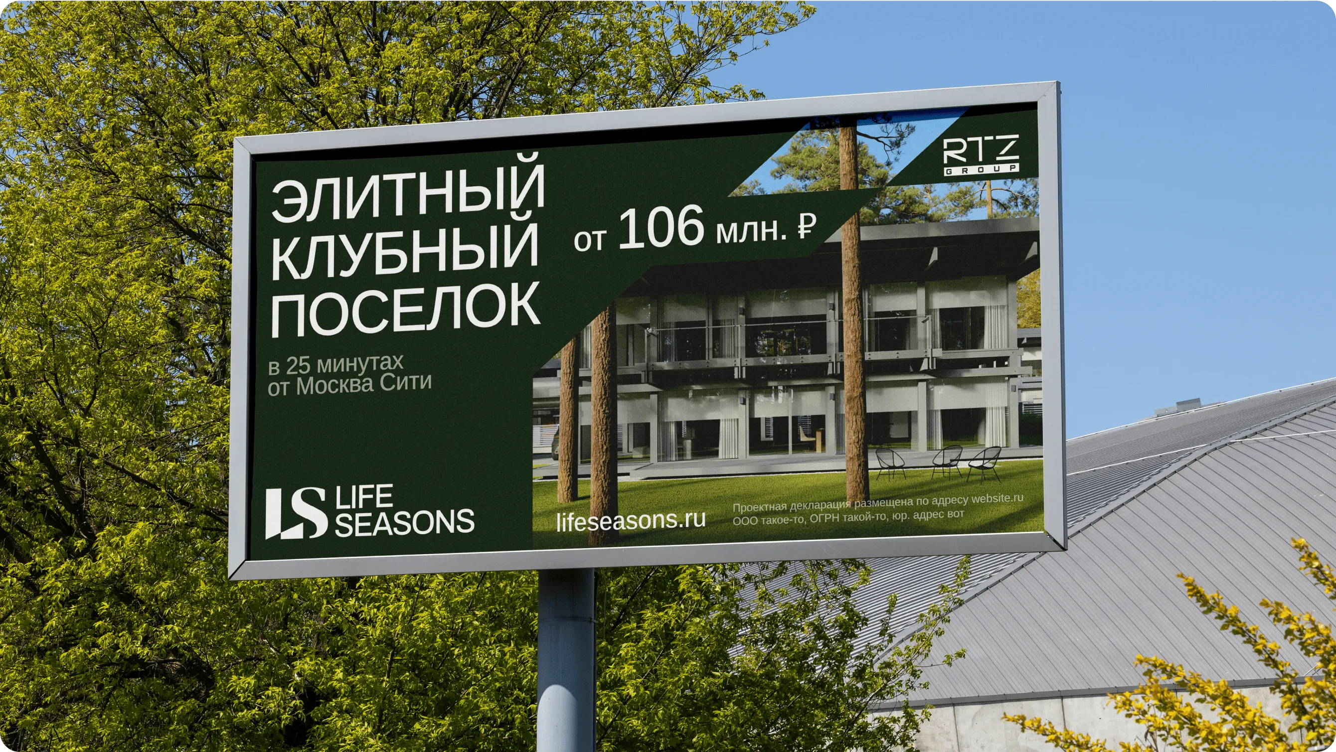 Life seasons — изображение 20