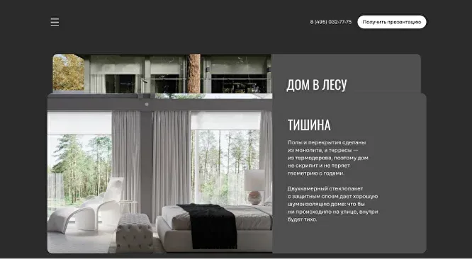 Life Seasons Site