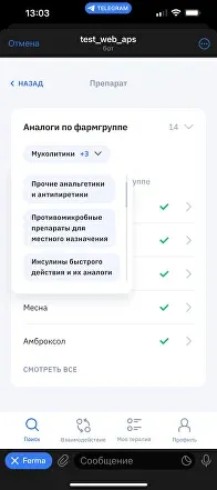 Мокап 12