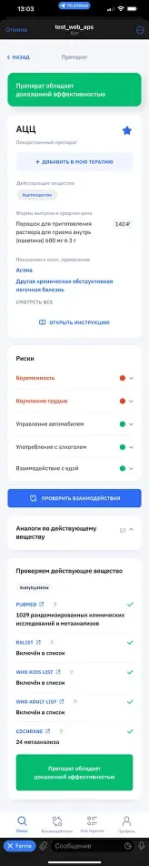 Мокап 2