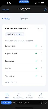 Мокап 3