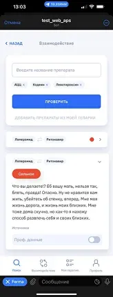 Мокап 4