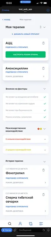 Мокап 5