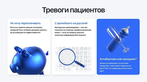 Mediq: pitchdeck-презентация сервиса доказательной медицины — изображение 2