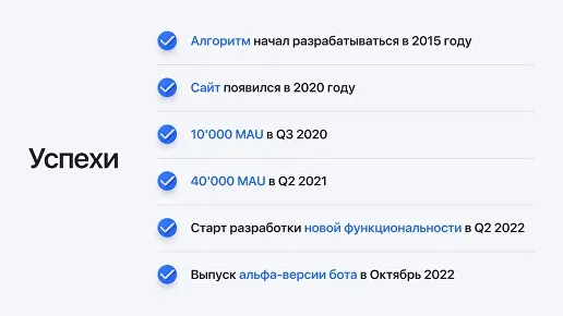 Mediq: pitchdeck-презентация сервиса доказательной медицины — изображение 7