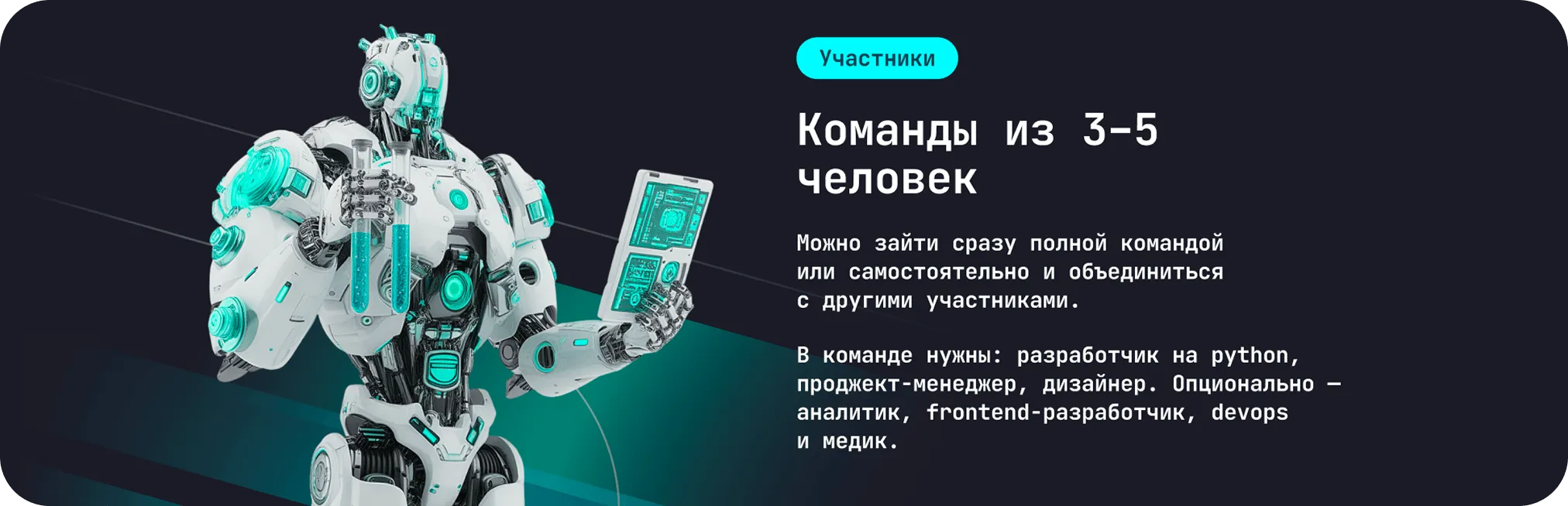 MEDITRON Промо-лендинг для хакатона — изображение 4