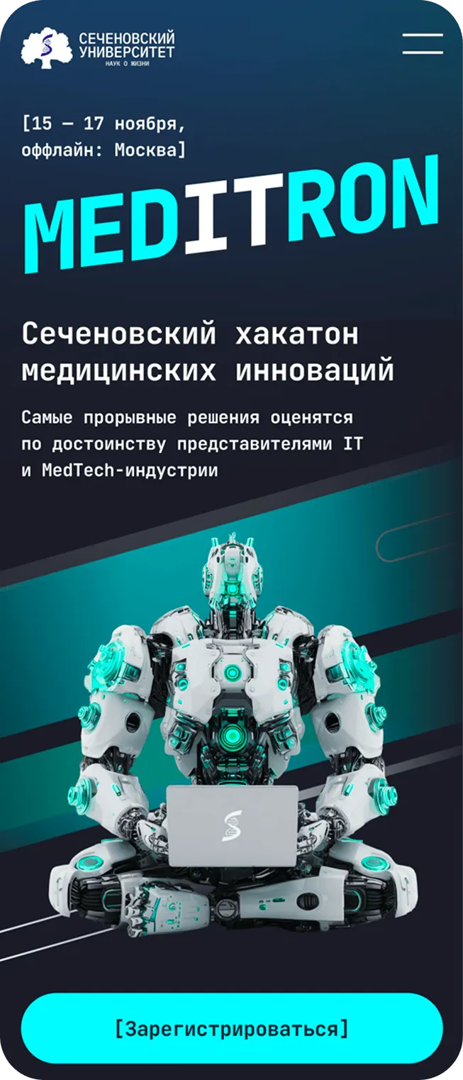 MEDITRON Промо-лендинг для хакатона — изображение 7