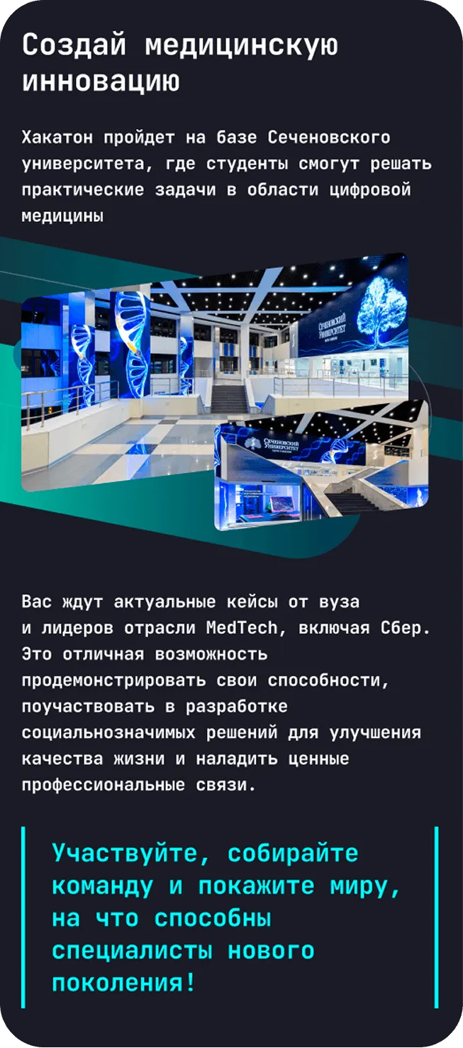 MEDITRON Промо-лендинг для хакатона — изображение 8