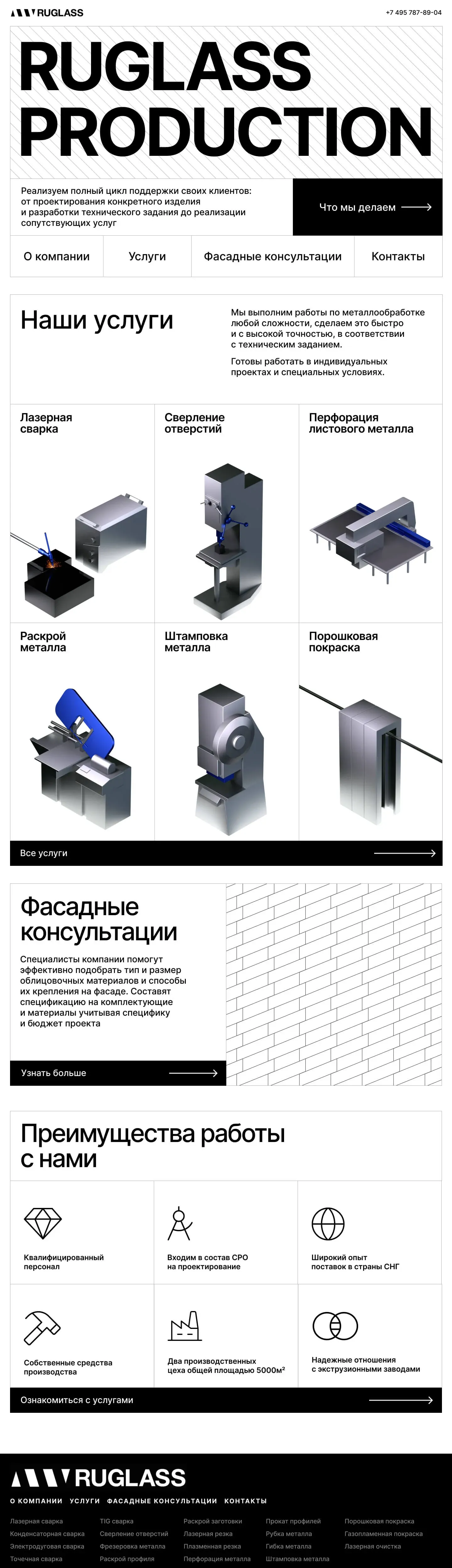 Телефон RuGlass