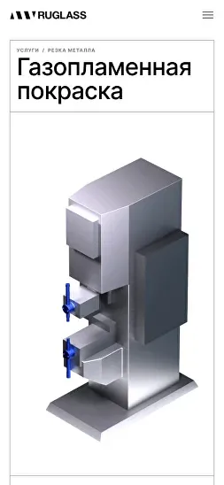 Ruglass Production — изображение 8