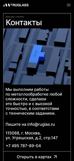 Ruglass Production — изображение 9