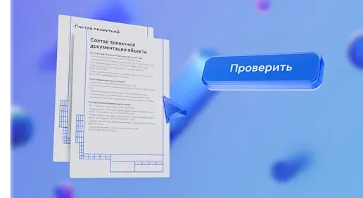СтроимПросто: анимационный ролик — изображение 5