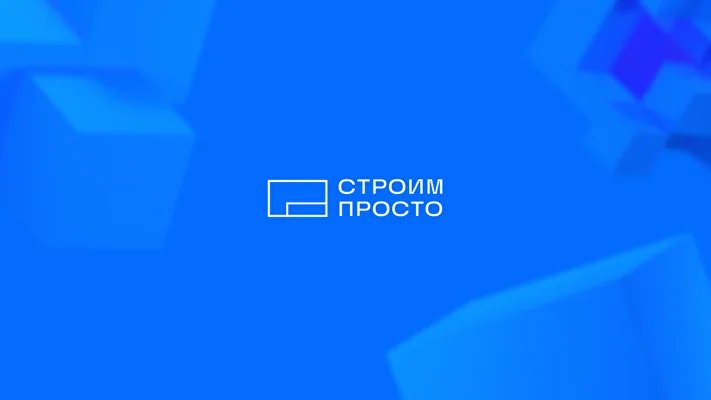 СтроимПросто: анимационный ролик